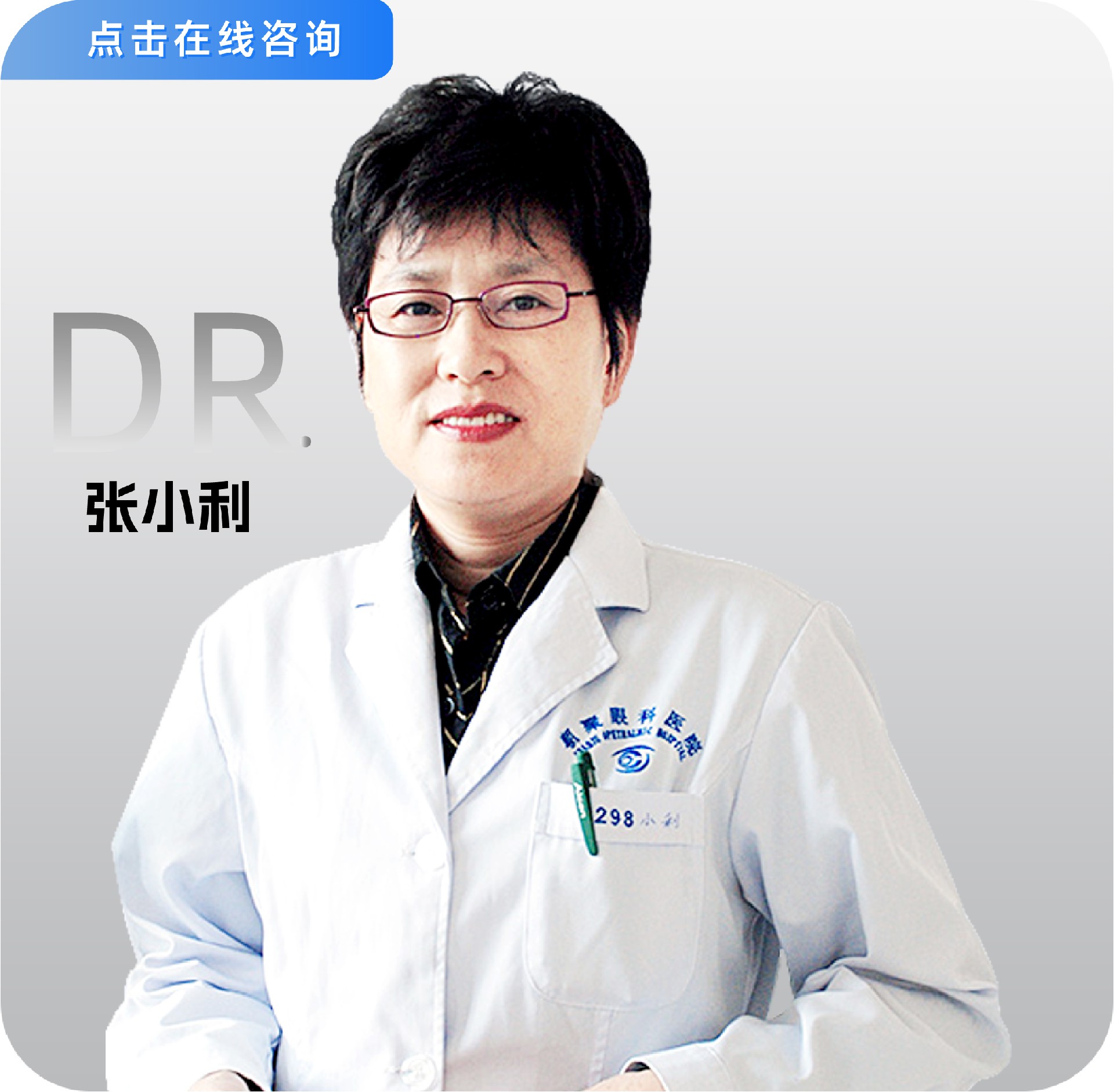 医生照片更新_画板 1 副本 17.jpg
