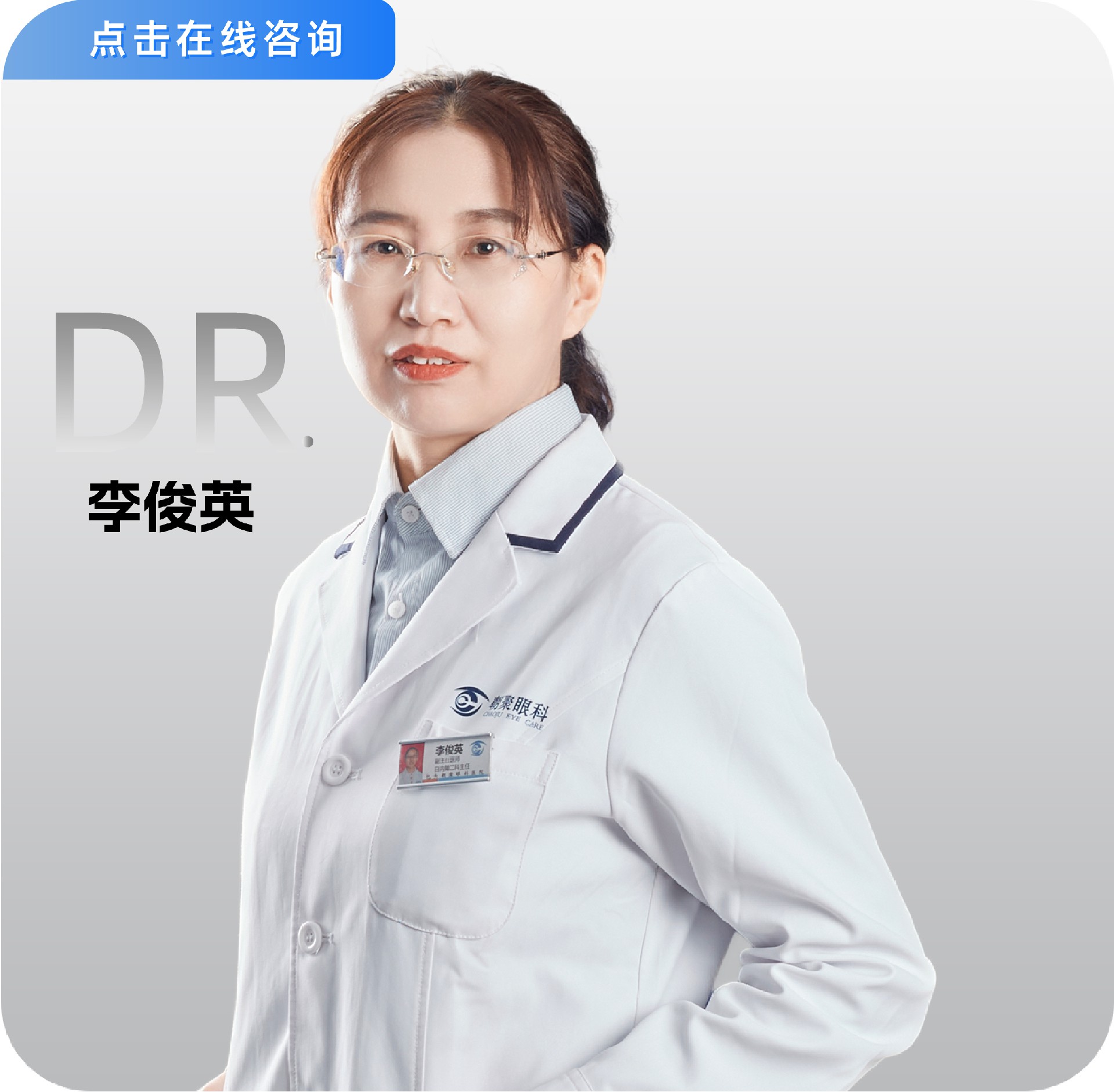 医生照片更新_画板 1 副本 6.jpg