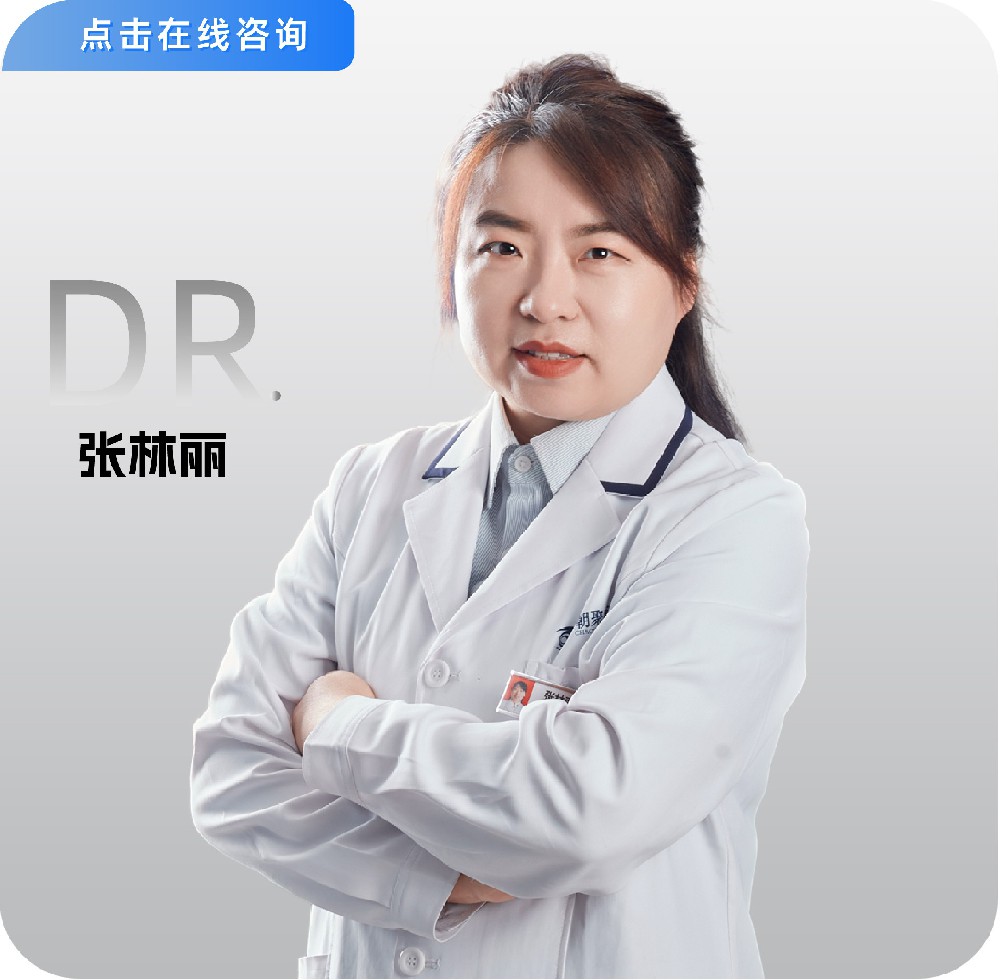 张林丽
