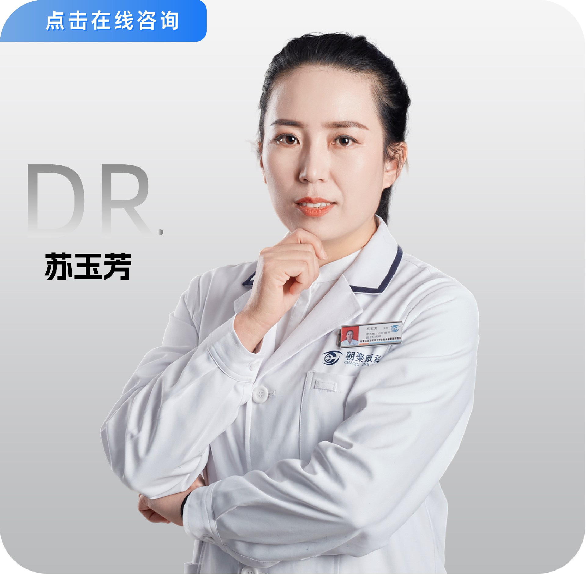 医生照片更新_画板 1 副本 9.jpg