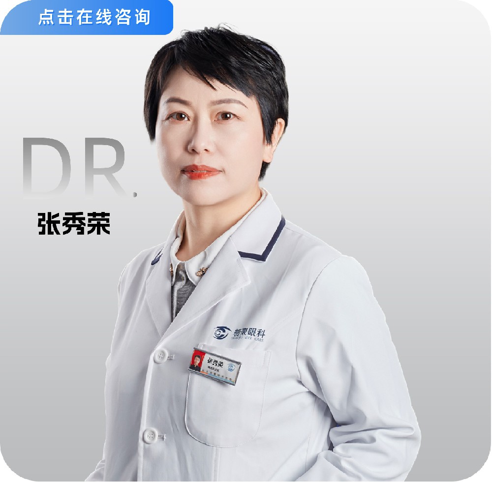 张秀荣