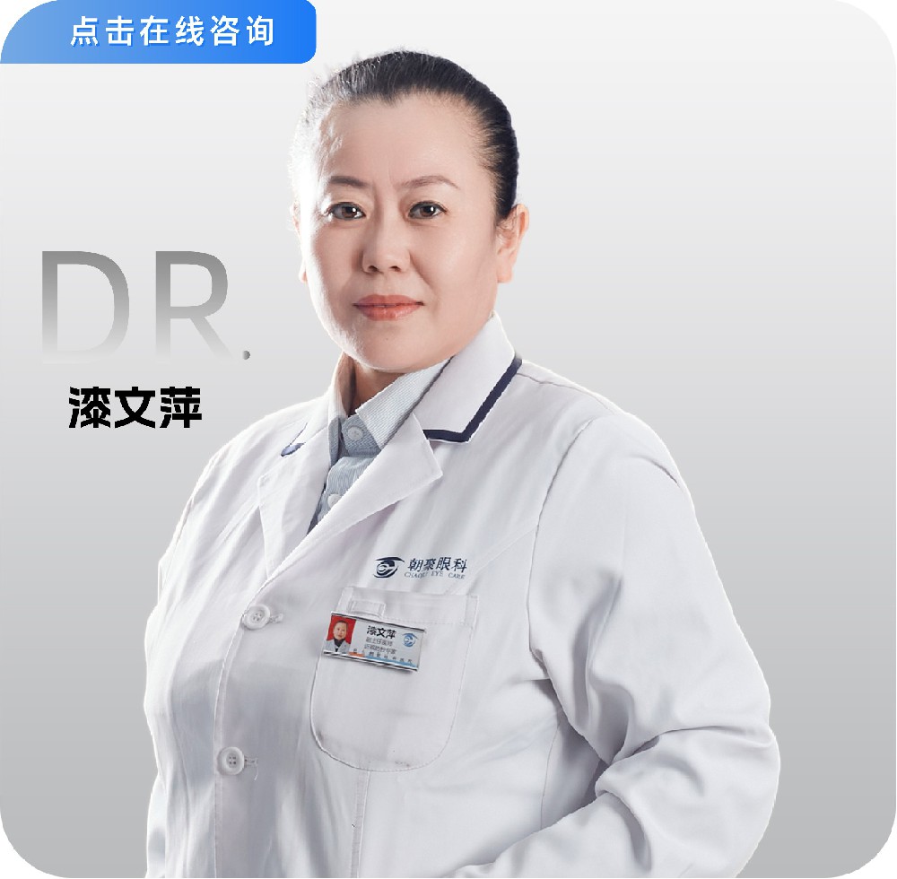 漆文萍