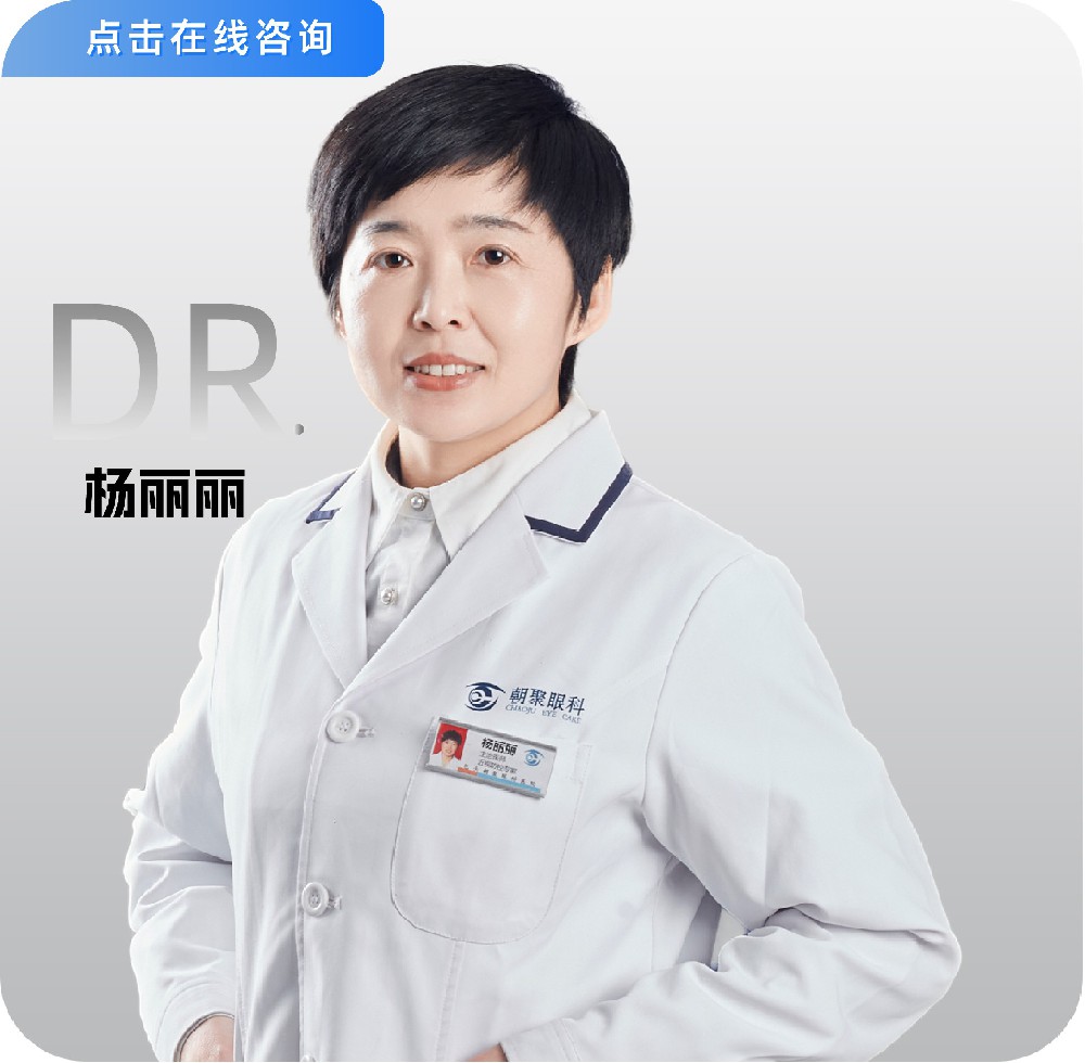 杨丽丽