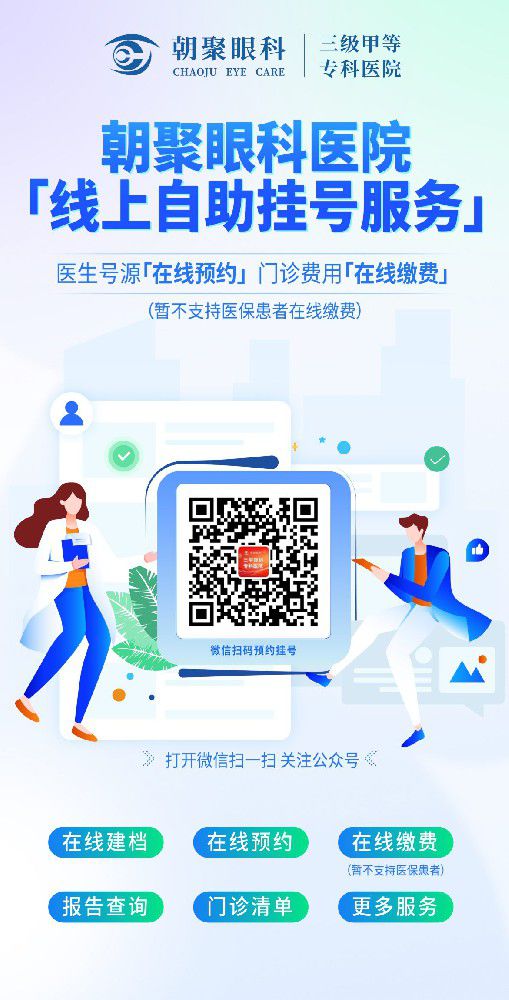 自助预约就诊须知