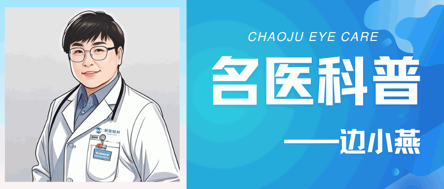 &ldquo;三甲&rdquo;名医科普|眼表疾病科普：守护心灵之窗的健康防线