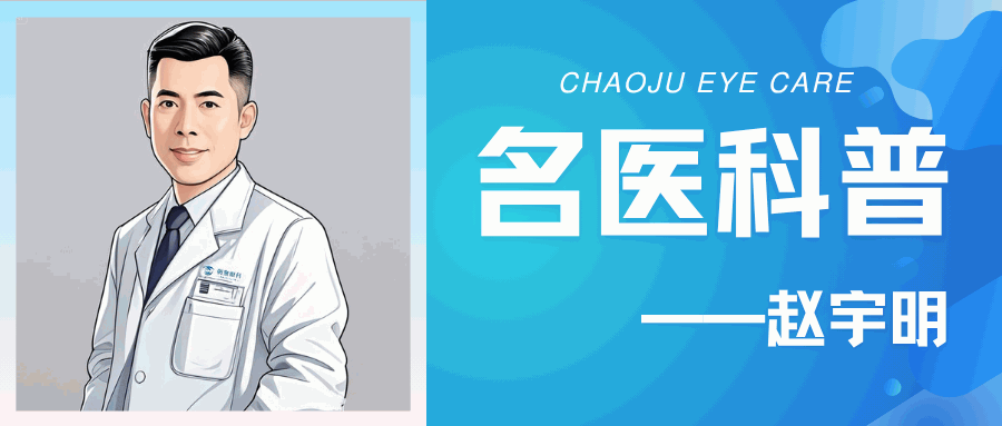 &ldquo;三甲&rdquo;名医科普|&ldquo;我能做icl晶体植入手术吗？&rdquo;解答来了！