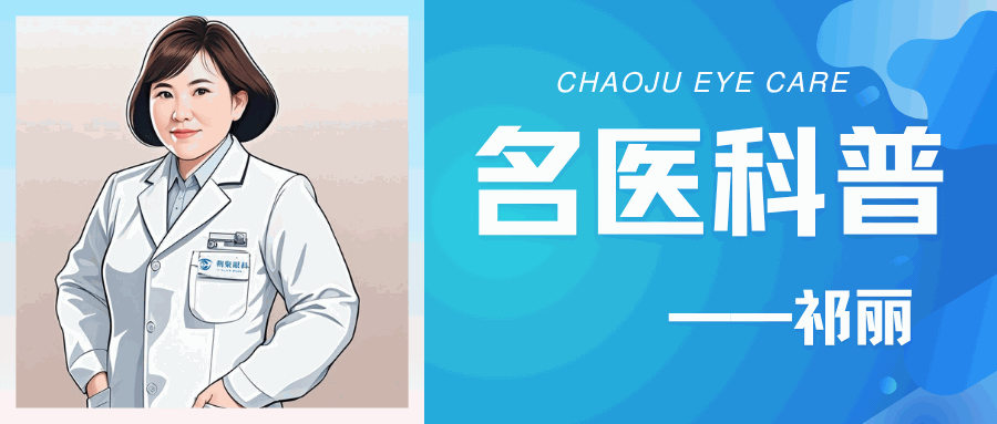 三甲名医科普|视功能训练：给眼睛来一场专属 &ldquo;健身&rdquo;