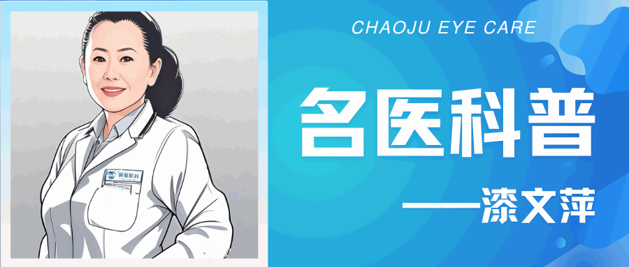 &ldquo;三甲&rdquo;名医科普|校园视力筛查&ne;专业检查，家长们需注意！