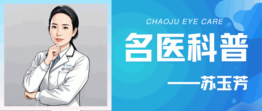 "三甲"名医科普|关于青光眼治疗，你是否也有这些误区？