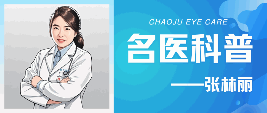 &ldquo;三甲&rdquo;名医科普|全飞秒 SMILE Pro&mdash;&mdash;术中篇