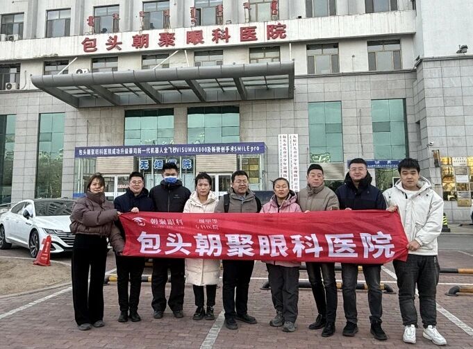暖冬送光明 | 包头朝聚眼科奔赴府谷校园，为教师眼健康 &ldquo;护航&rdquo;