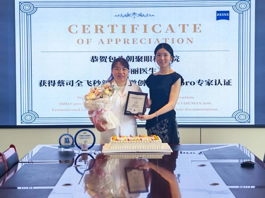喜报！我院张林丽主任荣获&ldquo;蔡司全飞秒新一代微创 SMILE PRO 专家认证&rdquo;