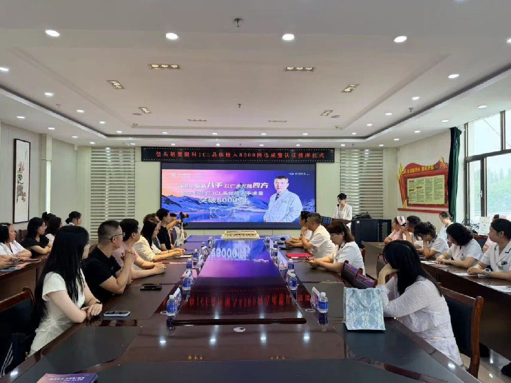 实力再进阶！包头朝聚眼科医院解锁屈光领域多项手术佳绩