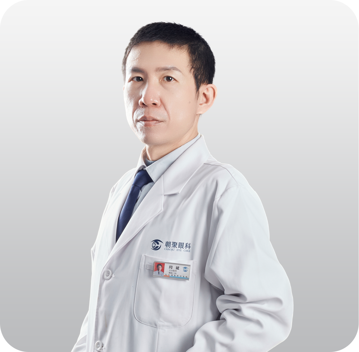 闫斌